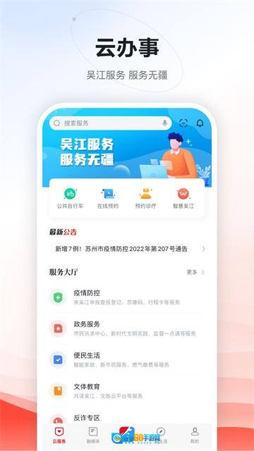 今吴江图2