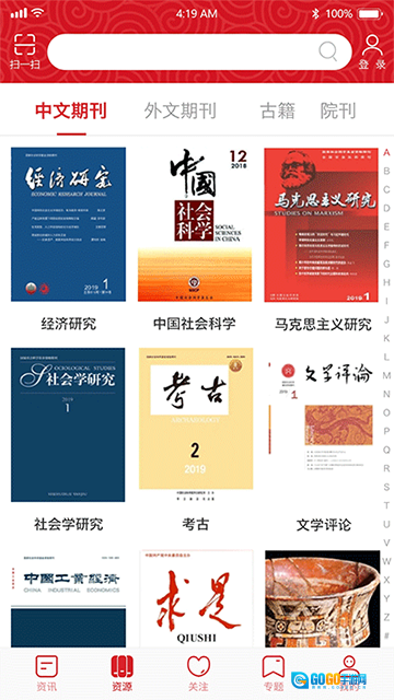国家哲学社会科学文献中心图3