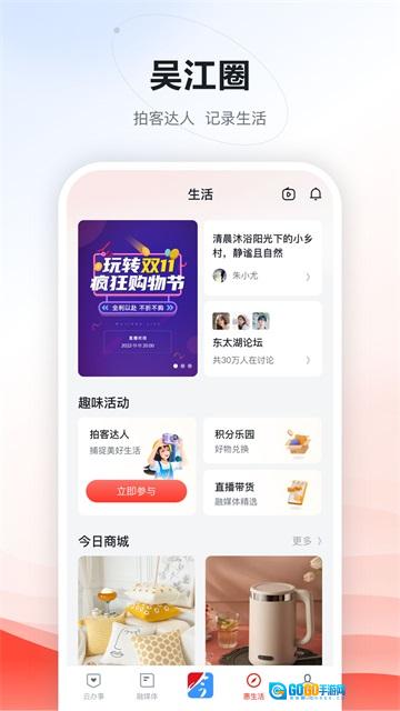 今吴江图4