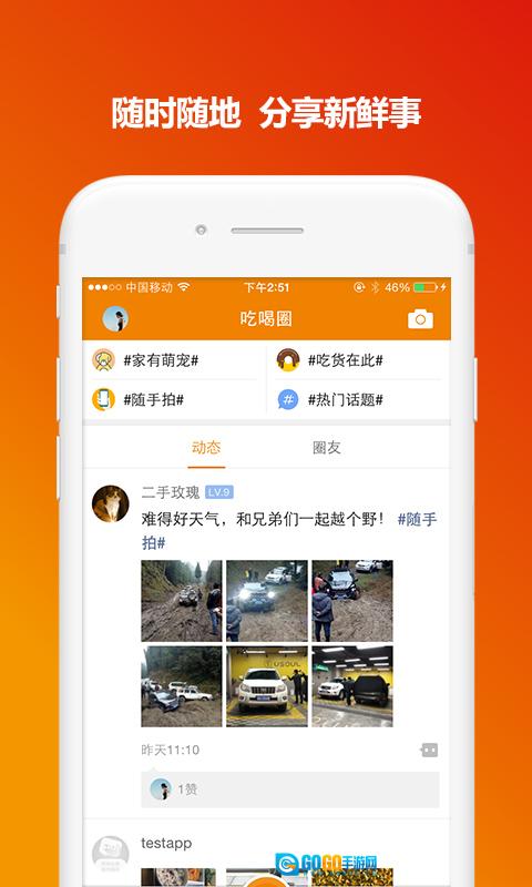 我爱吃喝玩乐图2