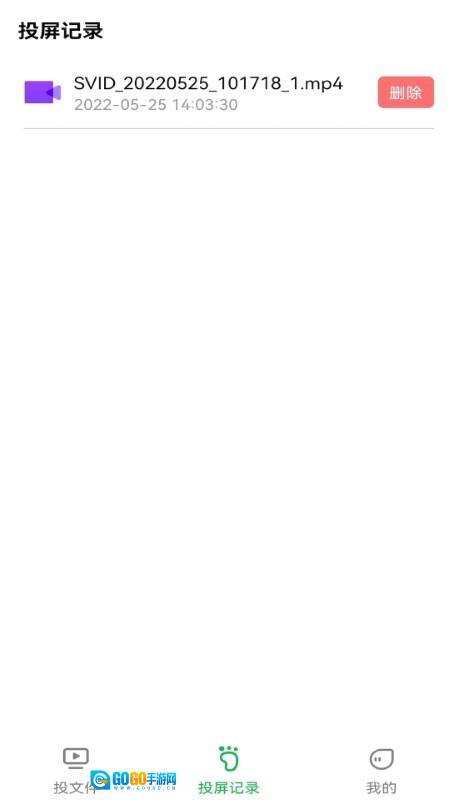 奇异果投屏安卓版图3