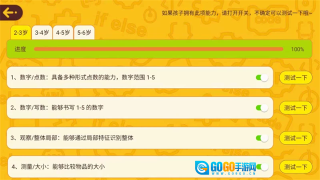 okmath数学思维图2