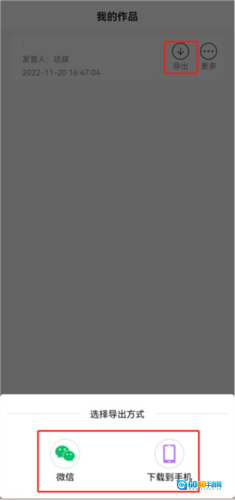 指尖配音免费版图1