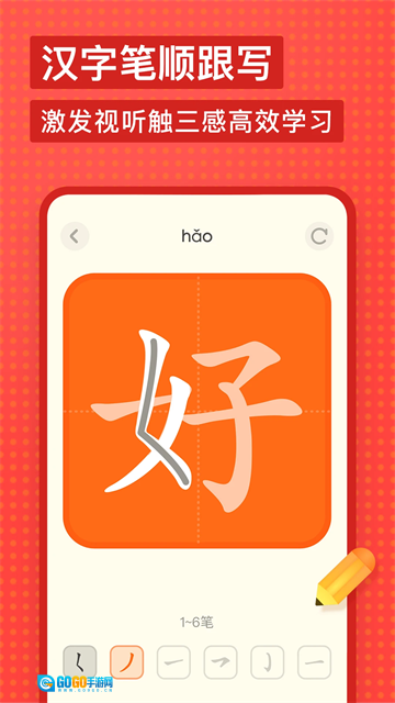 有道少儿词典图1