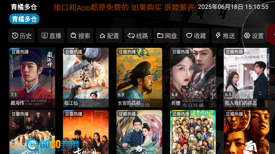 青橘多仓安卓版图3