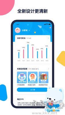 机器岛早教最新版图2