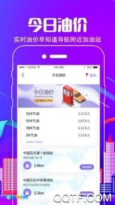 付费通手机版图3