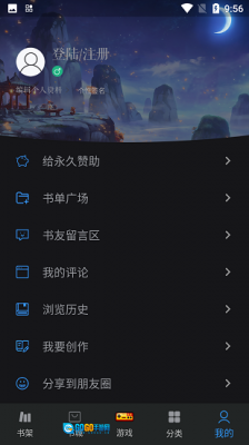 永久阅读器最新版图1