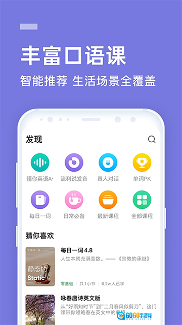 企业流利说图3