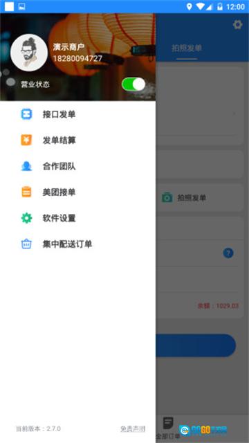 快跑者商户端图2
