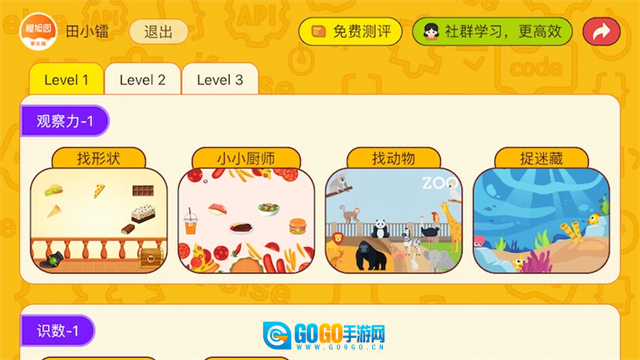 okmath数学思维图4