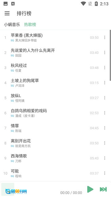 洛雪音乐助手图4