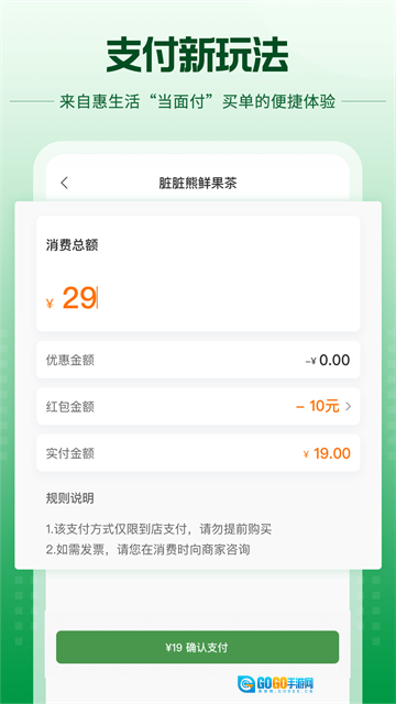 蜀信e惠生活图1