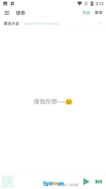 洛雪音乐助手图1