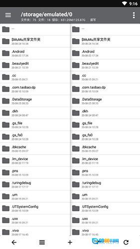 NP管理器最新版图5