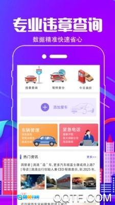 付费通手机版图2