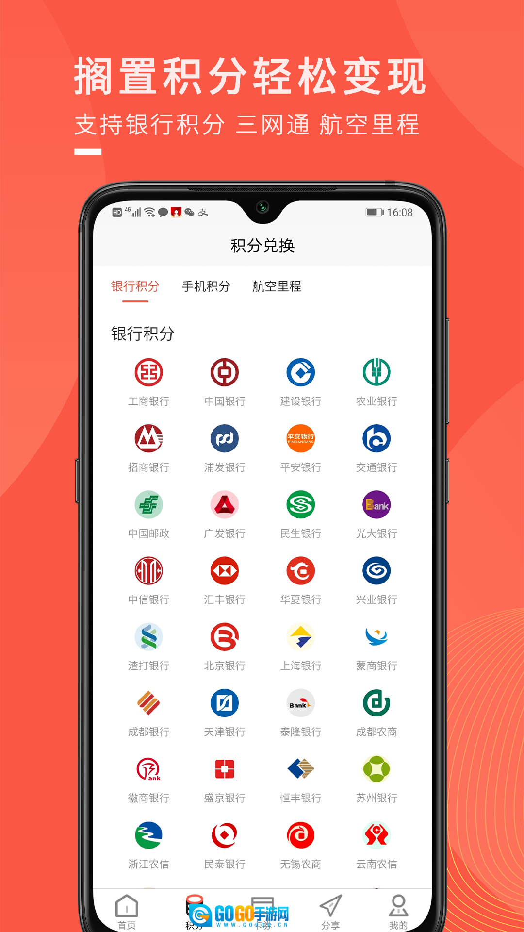 兑兑回收最新版图1