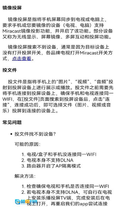 奇异果投屏安卓版图4