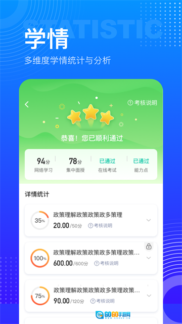 研修宝手机版图2