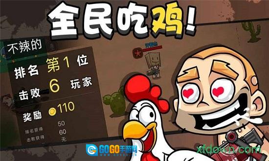 荒野大作战安卓版图2