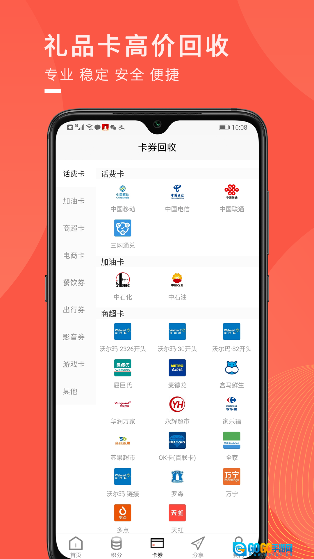 兑兑回收最新版图4