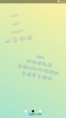 NP管理器最新版图1