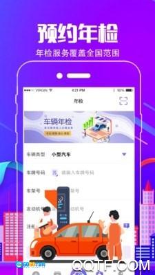 付费通手机版图4