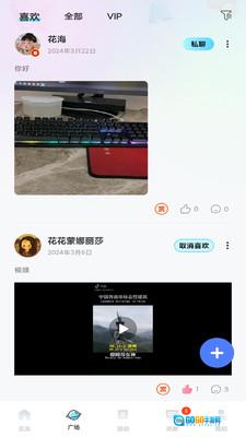 勾兑交友最新版图3