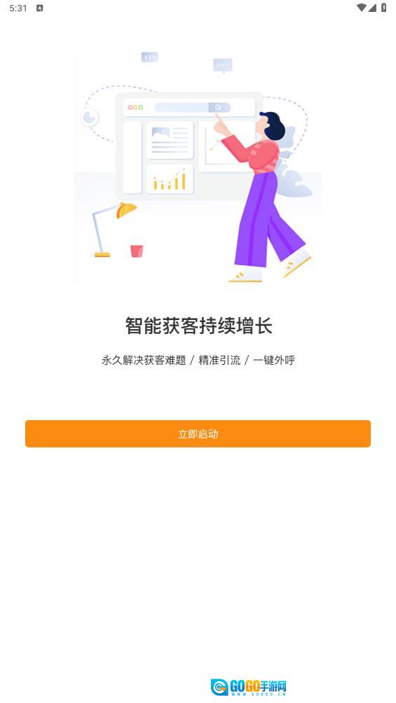 钢构宝最新版图3