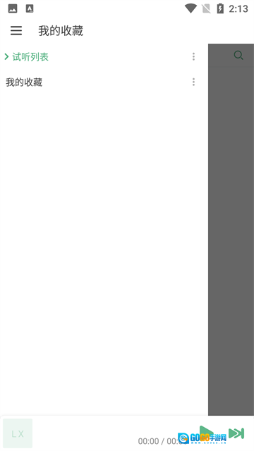 洛雪音乐助手图5