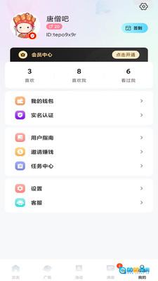 勾兑交友最新版图2