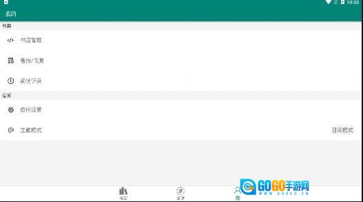 搜罗小说免升级去广告版图1