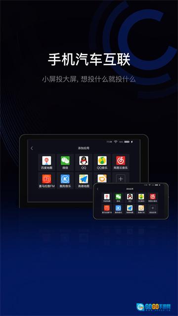 亿连驾驶助手图4