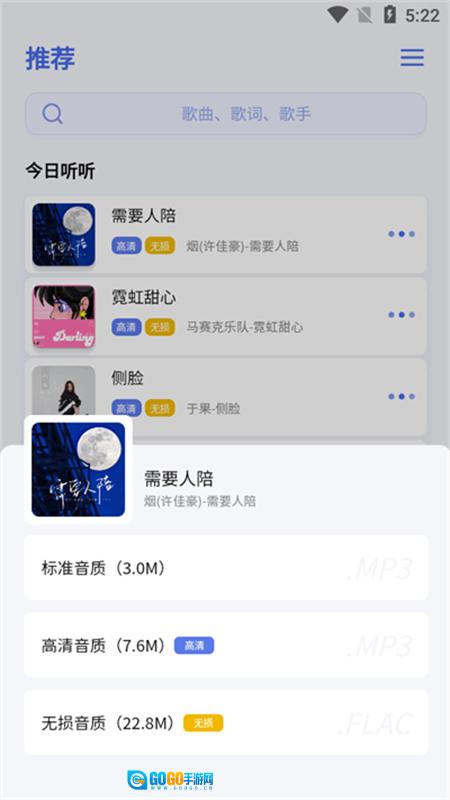 重力听听最新版图4