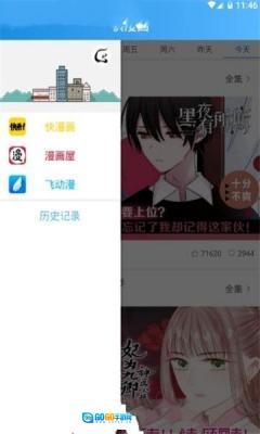 最新动漫大全图2