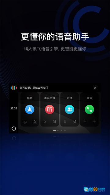 亿连驾驶助手图2