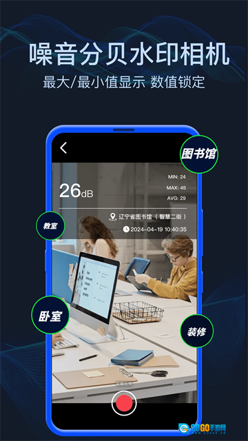 分贝噪音测试图4