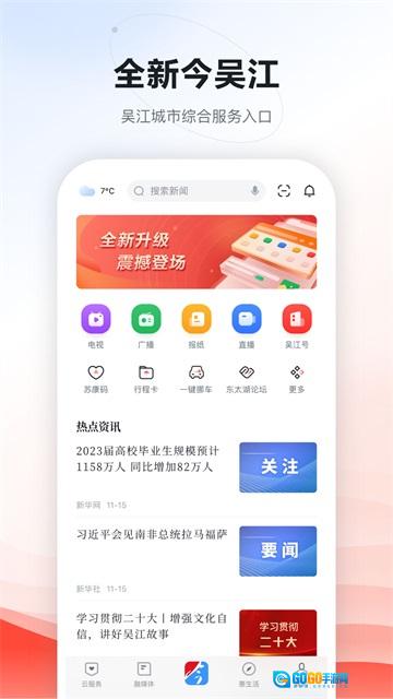 今吴江图1