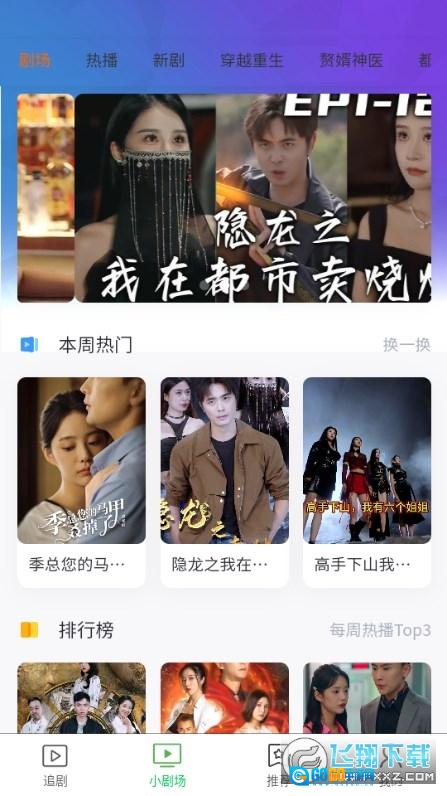 火锅剧场软件手机版图2