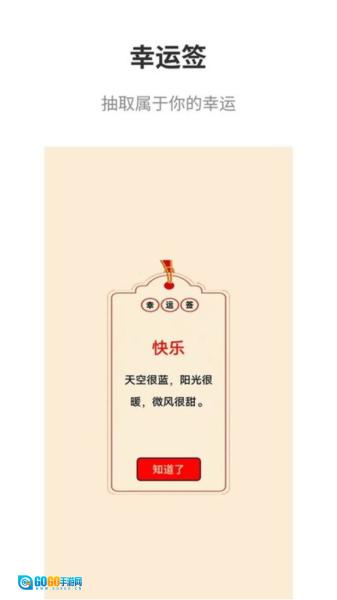 真心话大冒险手机版图2