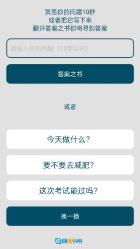 时间与答案最新版图4
