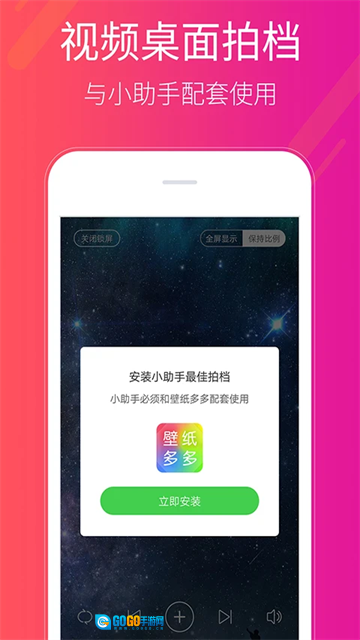 多多桌面小助手图4