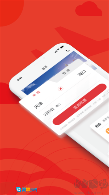 天津航空最新版图3