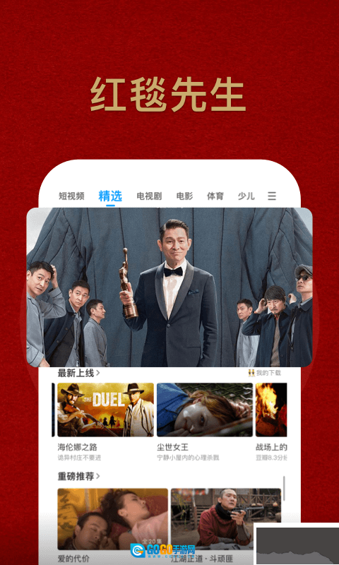 pptv网络电视最新版图4