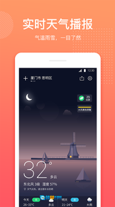 喵喵天气预报图3