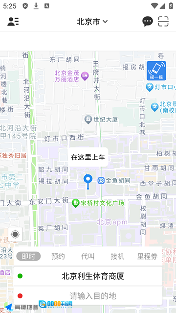 网路出行图4