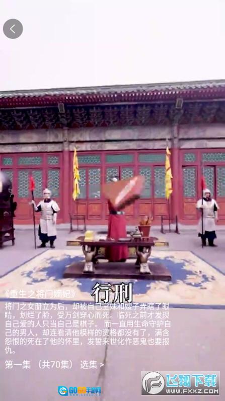 火锅剧场软件手机版图3