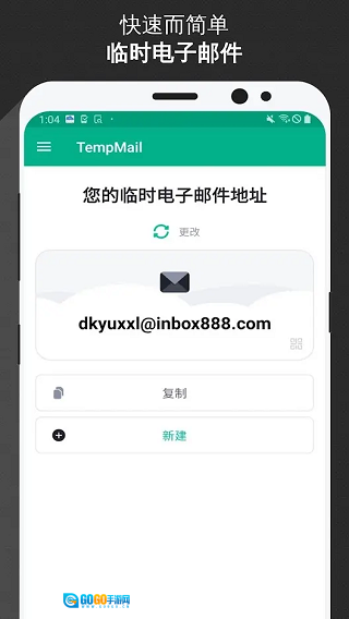 TempMail图3