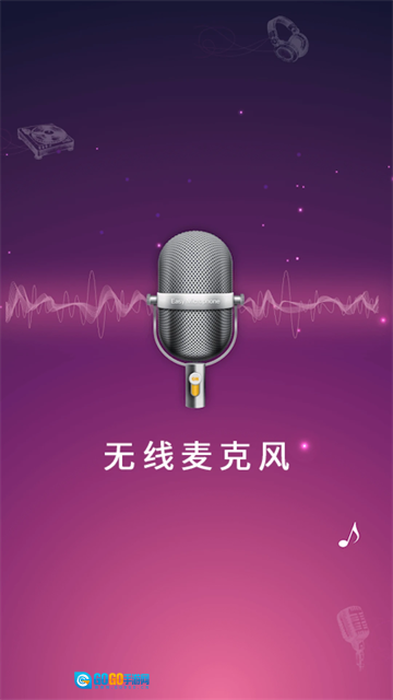 麦克风扩音器图1