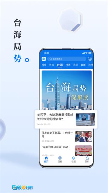 直新闻图2